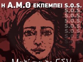 Σ. Ηλιόπουλος: Επικοινωνιακό σόου πάνω στα ερείπια του ΕΣΥ στην ΑΜΘ